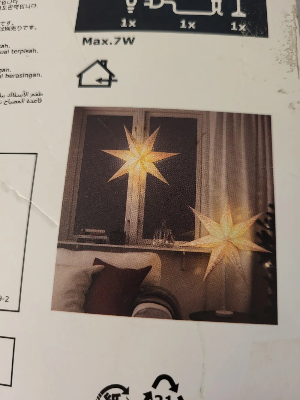 IKEA STRÅLA Decorative Paper Star Lamp Shade NIB